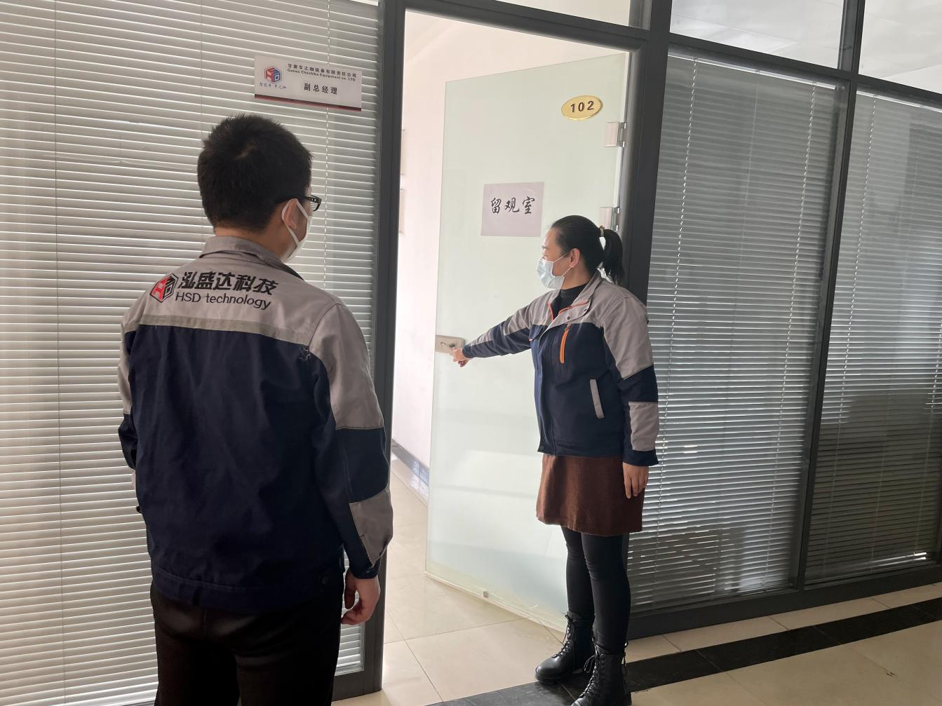欧亿官方网页版-欧亿(中国)
开展疫情防控应急演练(图2)