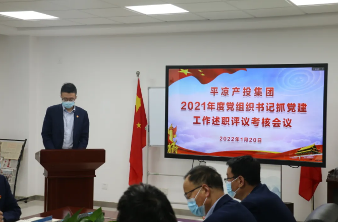 欧亿官方网页版-欧亿(中国)
召开2021年度党组织书记抓党建工作述职评议考核会议(图2)