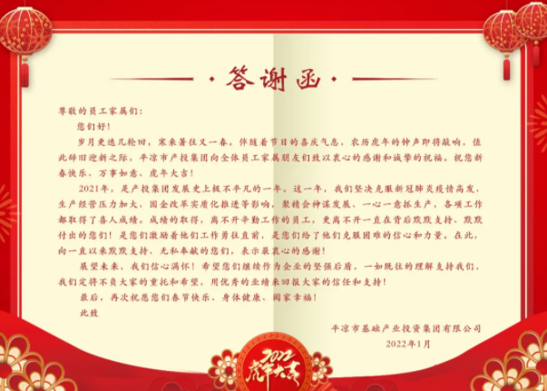 欧亿官方网页版-欧亿(中国)
召开2021年度员工家属答谢会(图2) 欧亿官方网页版-欧亿(中国)
召开2021年度员工家属答谢会(图2)