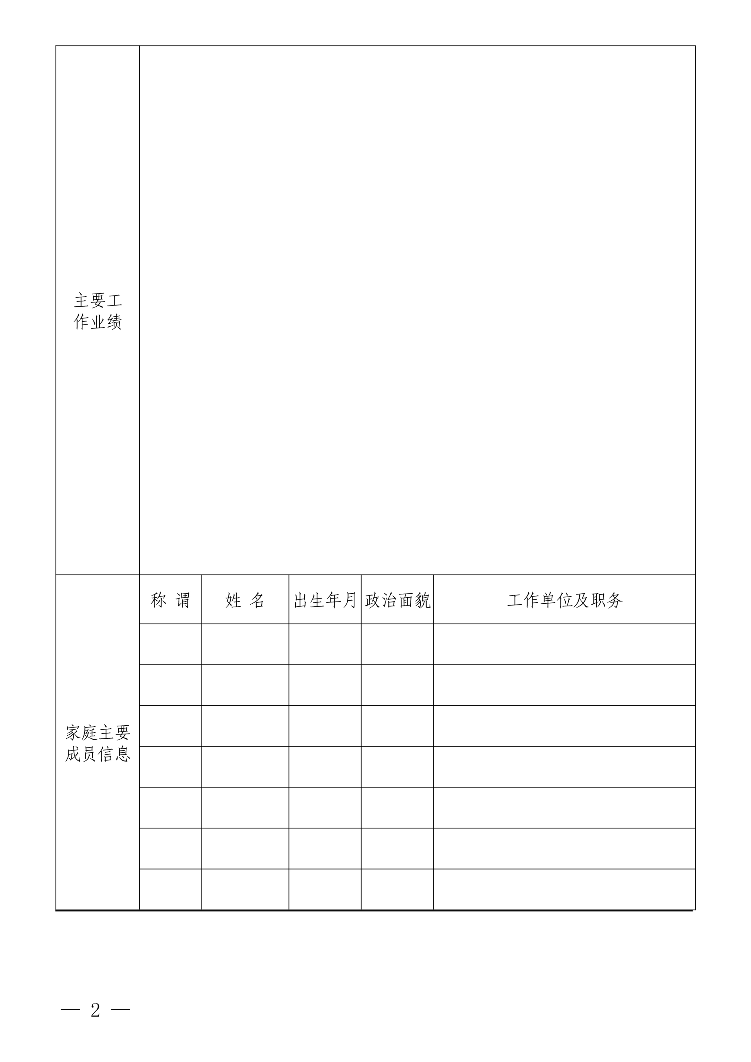 欧亿官方网页版-欧亿(中国)
招聘公告(图2)