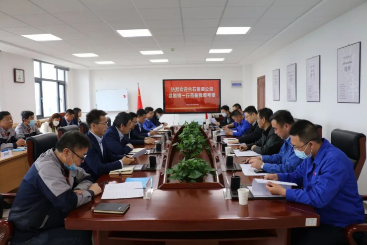 兰石重装公司来欧亿官方网页版-欧亿(中国)
考察交流(图2)