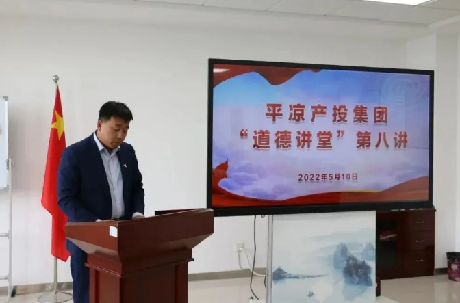 欧亿官方网页版-欧亿(中国)
举办“道德讲堂”第八讲(图2)