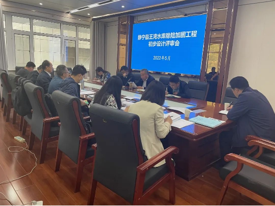 欧亿官方网页版-欧亿(中国)
泾东设计公司参与静宁县王湾水库除险加固工程评审(图3)