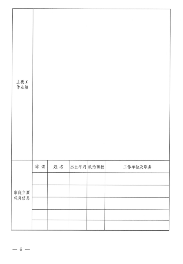 欧亿官方网页版-欧亿(中国)
招聘公告(图2)
