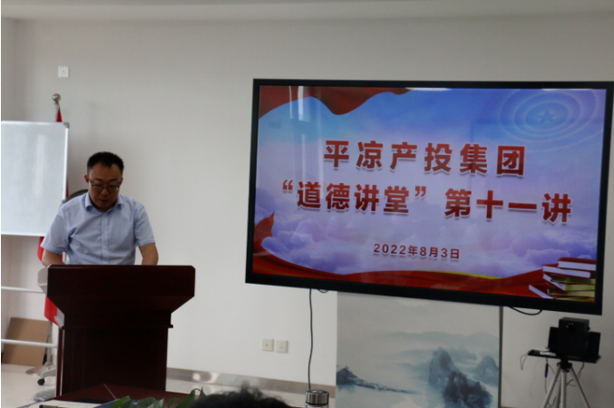 欧亿官方网页版-欧亿(中国)
举办“道德讲堂”第十一讲(图2)