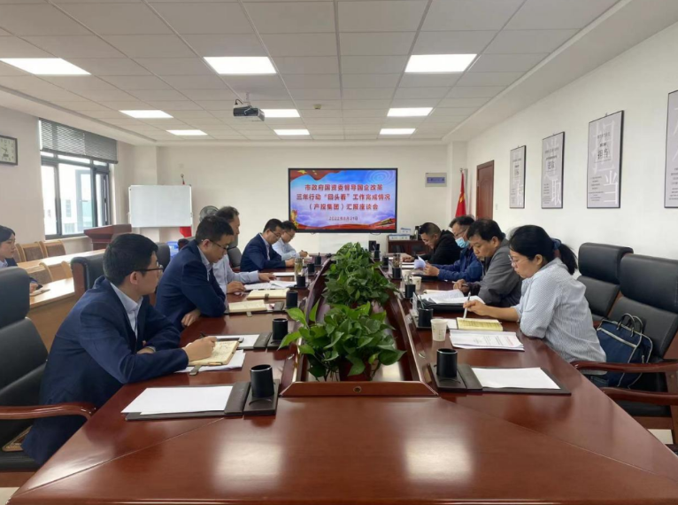 市政府国资委督导欧亿官方网页版-欧亿(中国)
国企改革三年行动“回头看”工作完成情况(图1)