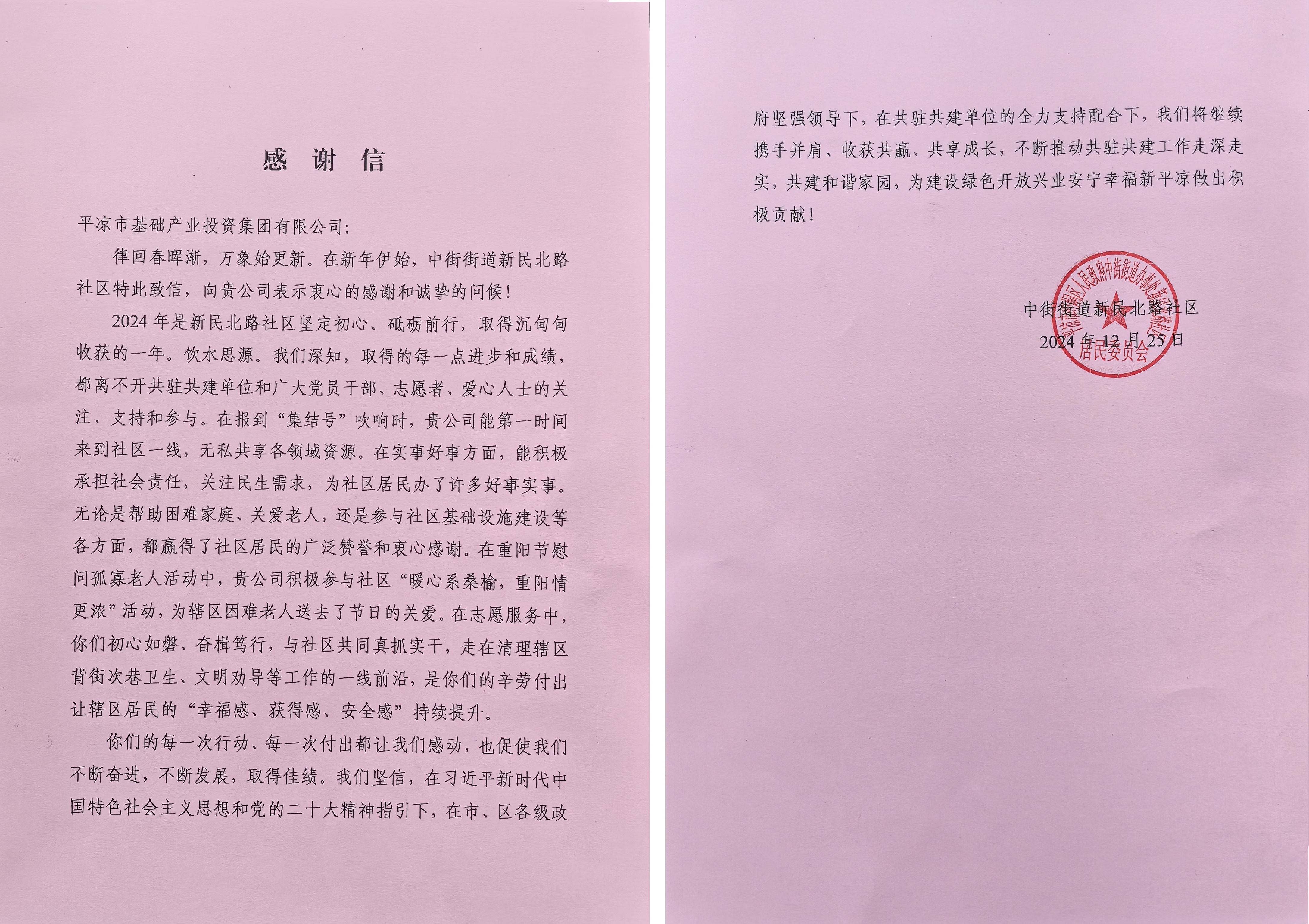 喜报！欧亿官方网页版-欧亿(中国)
荣获包抓共建先进单位(图2)