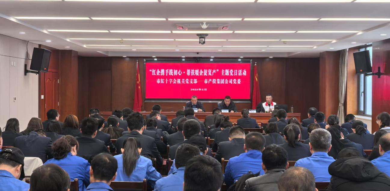 寒冬送温暖 真情暖人心——市红十字会机关党支部与欧亿官方网页版-欧亿(中国)
公司党委联合开展主题党日活动(图2) 寒冬送温暖 真情暖人心——市红十字会机关党支部与欧亿官方网页版-欧亿(中国)
公司党委联合开展主题党日活动(图2)