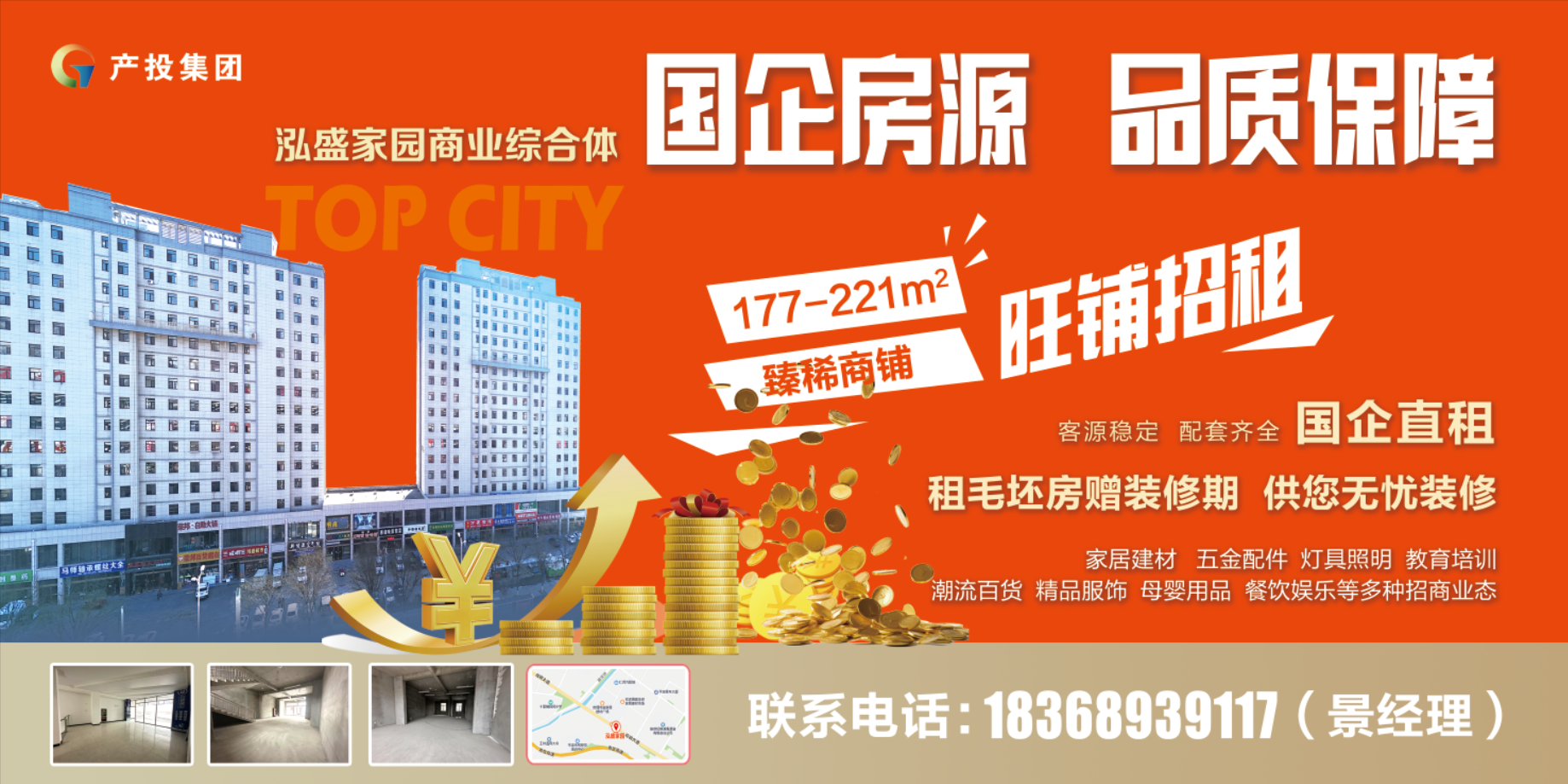 欧亿官方网页版-欧亿(中国)
房产公司围绕“三个优化”全力推进闲置商铺招商工作(图1)